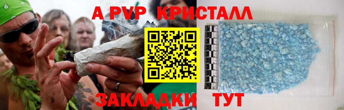 Alpha-PVP VHQ  Alfa_PVP Crystall  Вход с VPN  A-PVP СК КРИС  Заречный 