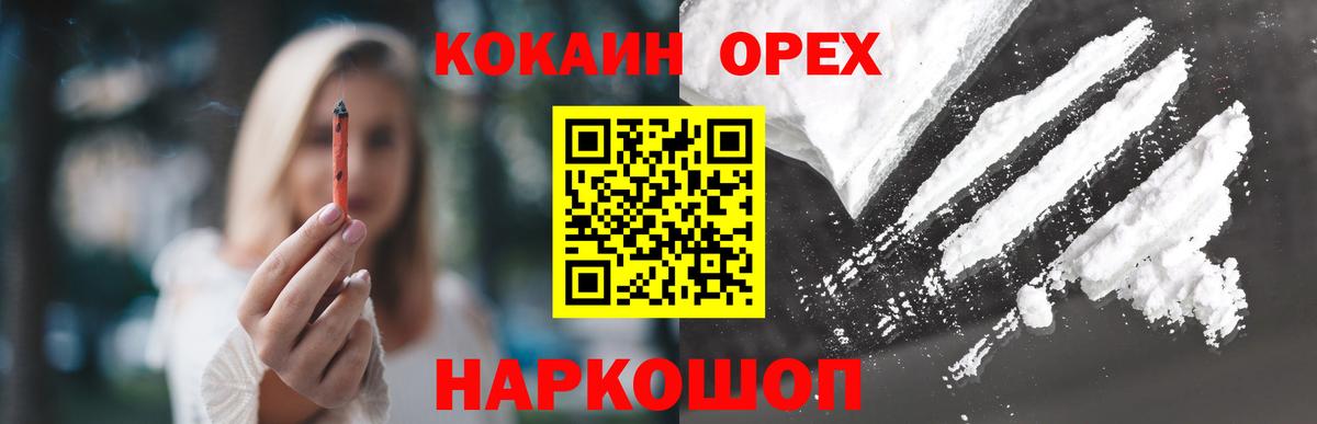 КОКАИН Columbia  Кокаин Columbia  COCAIN  Вход с VPN  Заречный 