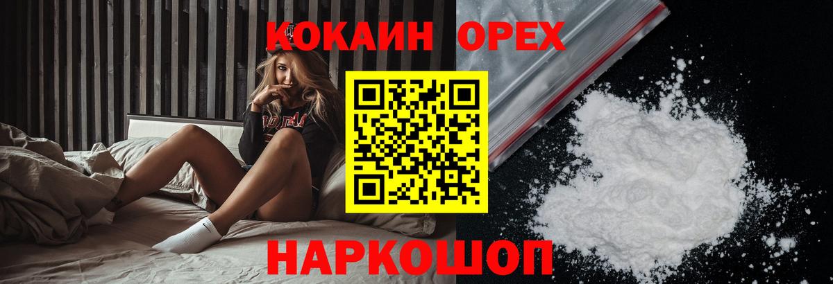 Cocaine Перу Заречный
