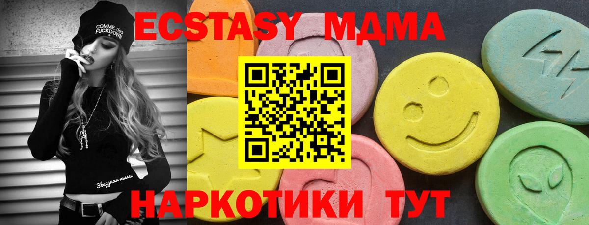 Ecstasy круглые  Экстази 250 мг  Вход с VPN  где купить   Заречный 