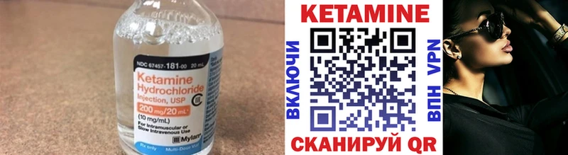 Кетамин ketamine Заречный