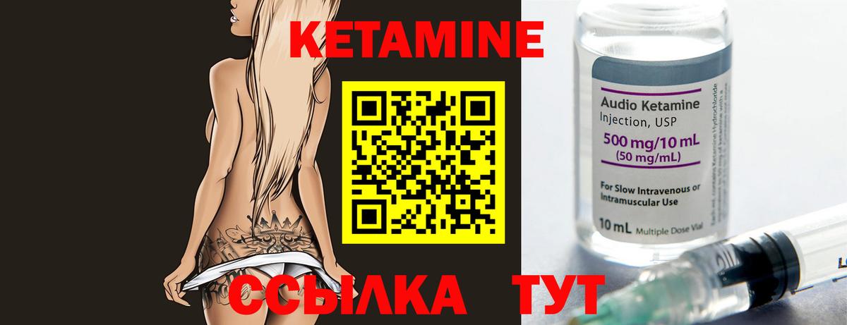 Заречный  Кетамин VHQ  Вход с VPN 