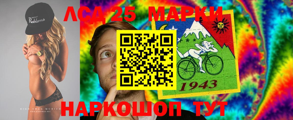 Лсд 25 экстази ecstasy Заречный