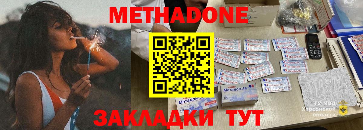 Заречный  МЕТАДОН белоснежный  Вход с VPN  МЕТАДОН VHQ 