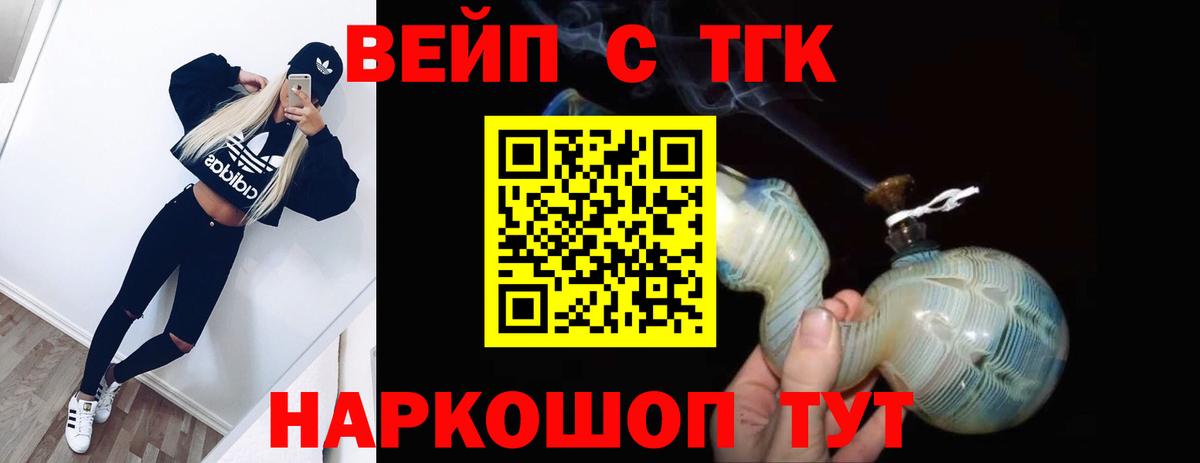 Дистиллят ТГК THC oil Заречный
